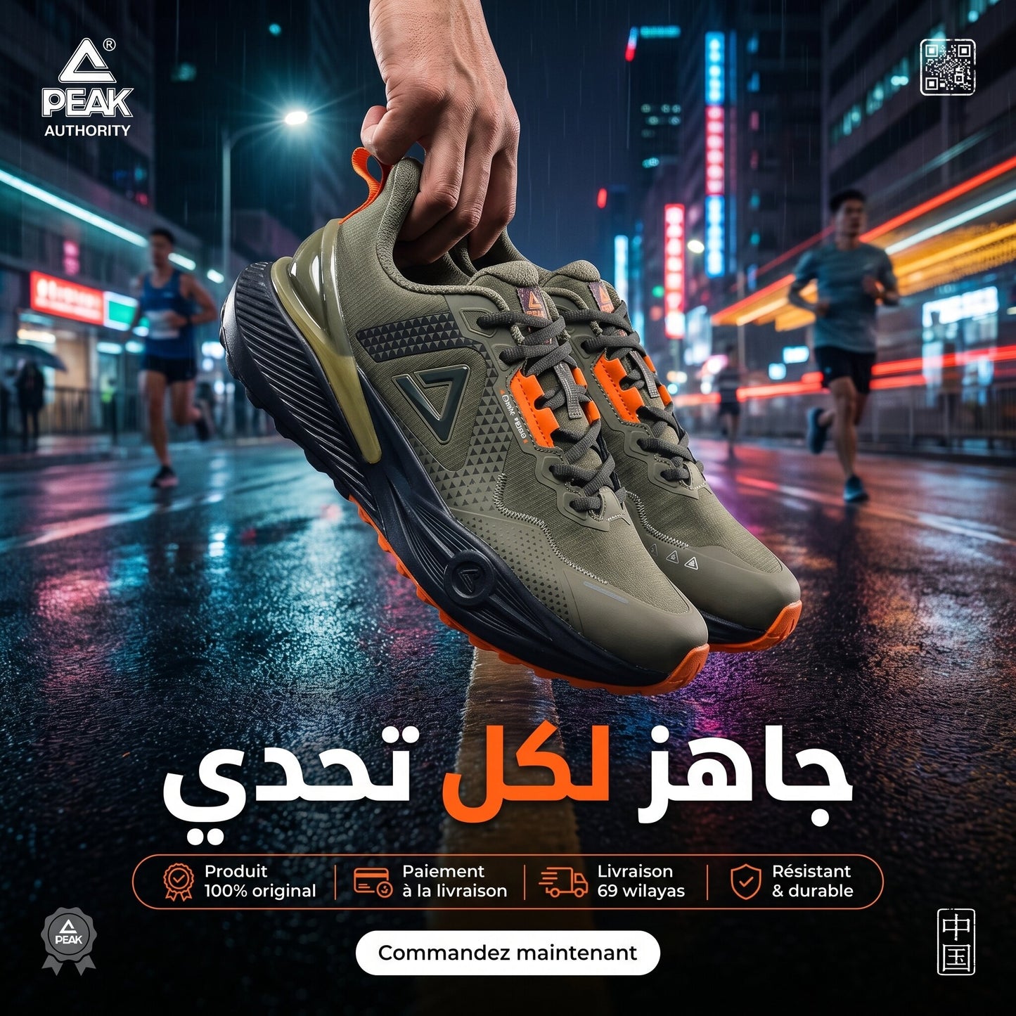 Peak Outdoor Sports EXT54257H-00B1